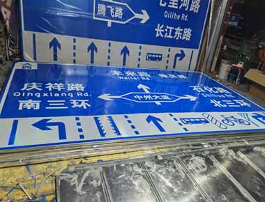 哈密制作交通标志牌厂家